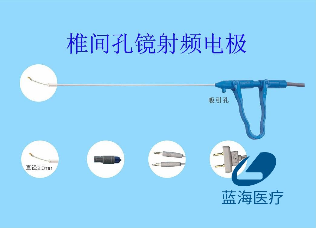 射頻消融電極